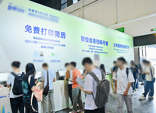 朝阳县人才招聘会